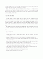 질환에 따른 교육적 조치 7페이지