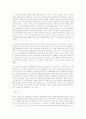 현대농업정책 7페이지