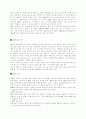 후천성 면역결핍 증후군(AIDS) 2페이지