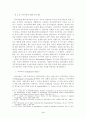 직무만족도 제고방안에 관한 연구 7페이지