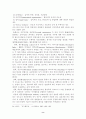 직무만족도 제고방안에 관한 연구 12페이지