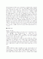 중국의 추석 중추절 3페이지