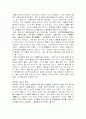 중국의 추석 중추절 7페이지