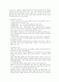 4대보험에 관하여 4페이지