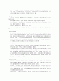 4대보험에 관하여 6페이지