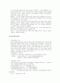 4대보험에 관하여 7페이지