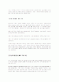MRO[Maintenance·Repair·Operation, 기업소모성자재 또는 기업운영자재] 2페이지