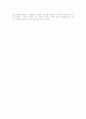 MRO[Maintenance·Repair·Operation, 기업소모성자재 또는 기업운영자재] 6페이지