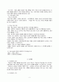 컴퓨터 교수법의 여러가지 방법과 특징 3페이지