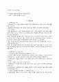 컴퓨터 교수법의 여러가지 방법과 특징 5페이지