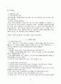컴퓨터 교수법의 여러가지 방법과 특징 6페이지