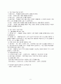 컴퓨터 교수법의 여러가지 방법과 특징 8페이지