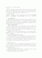 WTO의 교육, 의료, 법률서비스 시장의 개방 3페이지