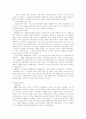 WTO의 교육, 의료, 법률서비스 시장의 개방 4페이지