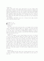 WTO의 교육, 의료, 법률서비스 시장의 개방 5페이지