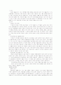 WTO의 교육, 의료, 법률서비스 시장의 개방 7페이지