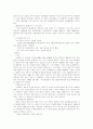 WTO의 교육, 의료, 법률서비스 시장의 개방 8페이지