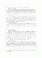 WTO의 교육, 의료, 법률서비스 시장의 개방 12페이지