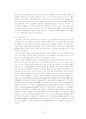 나노 섬유 13페이지