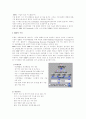 ERP의 개념과 ERP 패키지 현황 2페이지