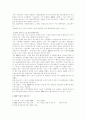 ERP의 개념과 ERP 패키지 현황 7페이지