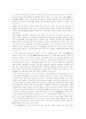 ERP의 개념과 ERP 패키지 현황 9페이지