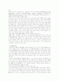 ERP의 개념과 ERP 패키지 현황 10페이지