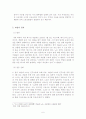 다국적 기업의 노사관계-네슬레 6페이지
