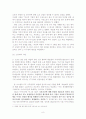 다국적 기업의 노사관계-네슬레 8페이지