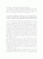 다국적 기업의 노사관계-네슬레 18페이지