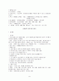 교육공학 시험대비자료 5페이지