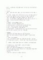 교육공학 시험대비자료 6페이지