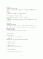교육공학 시험대비자료 7페이지