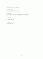 교육공학 시험대비자료 8페이지