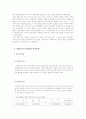 시베리아 개발에 관한 조사 5페이지