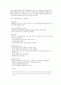 시베리아 개발에 관한 조사 8페이지