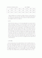 시베리아 개발에 관한 조사 9페이지