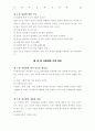 사회과 교육론 32페이지