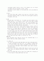 정신분열증 정의 원인 증상 진행경과 치료 3페이지