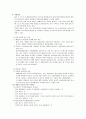 정신분열증 정의 원인 증상 진행경과 치료 4페이지