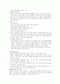 정신분열증 정의 원인 증상 진행경과 치료 5페이지
