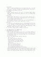 정신분열증 정의 원인 증상 진행경과 치료 6페이지