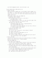 정신분열증 정의 원인 증상 진행경과 치료 7페이지