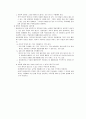 정신분열증 정의 원인 증상 진행경과 치료 8페이지