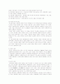 중국의 정치 경제 7페이지