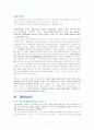 교육사회학 관련 내용과 일반 상식을 정리한 면접 시험 대비 7페이지