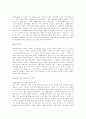 환율, 물가, 금리간의 평가관계 7페이지