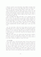 WTO 통상문제와 중국의 WTO 가입 32페이지
