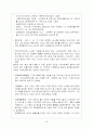 사회복지협의회 26페이지