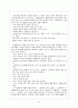 사회복지협의회 28페이지